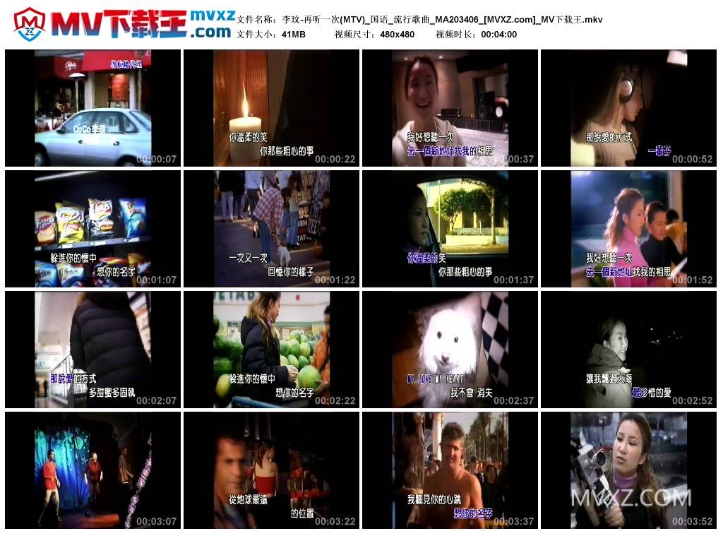 李玟-再听一次(MTV)_国语_流行歌曲_MA203406
